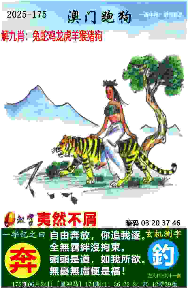 “界首小飞人”李玉婷刷新安徽记录 二青会夺4金